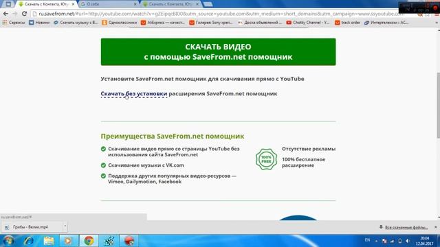 Как скачать видео с YouTube на компьютер без программы смотреть онлайн