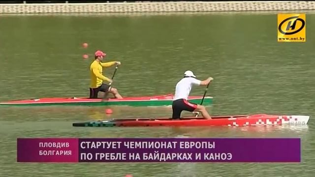 Сборная Беларуси готовится к старту чемпионата Европы по гребле на байдарках и каноэ смотреть онлайн
