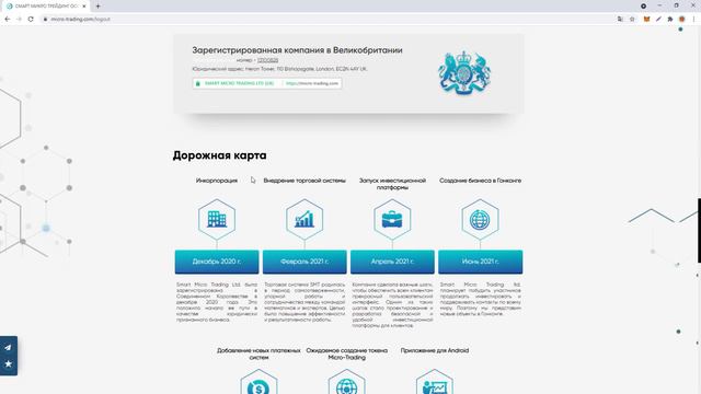 🚀 Обзор проекта Micro-Trading | Стабильный заработок в интернете смотреть онлайн