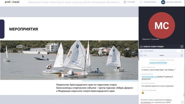 Отправляем туриста в Абрау-Дюрсо смотреть онлайн