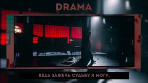 AESPA (에스파) - DRAMA [K-POP RUS COVER BY SONYAN]