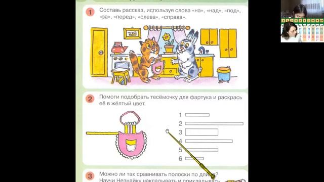 ОНЛАЙН ЗАНЯТИЯ С ДЕТЬМИ смотреть онлайн