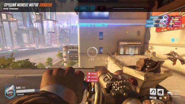 Overwatch2 Roadhog смотреть онлайн