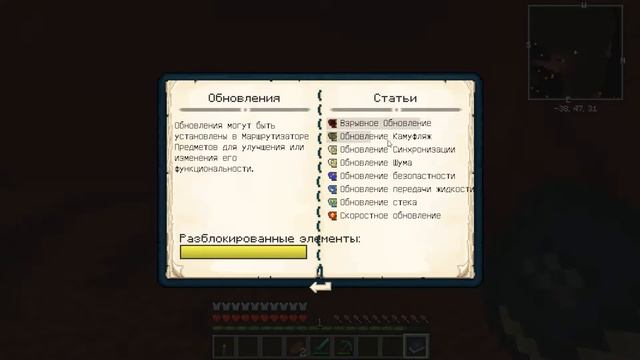 Modular Routers -Обзор. #2. Модуль Игрока. Разрушающий и Выталкивающий модули.