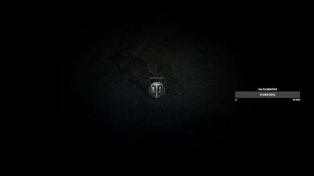 Будим тащить..СТРИМ..World of Tanks смотреть онлайн