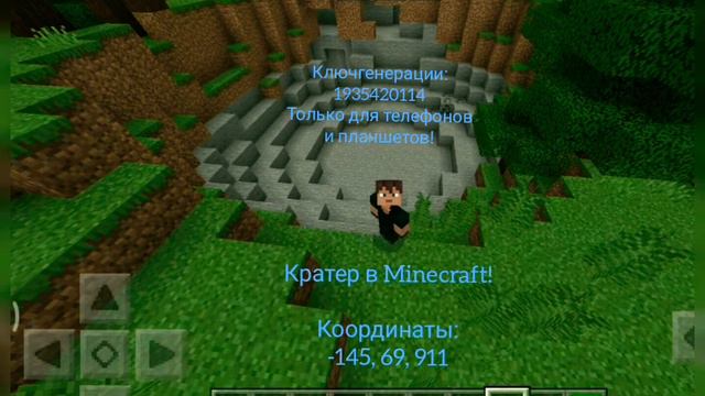 Кратер в Minecraft! смотреть онлайн