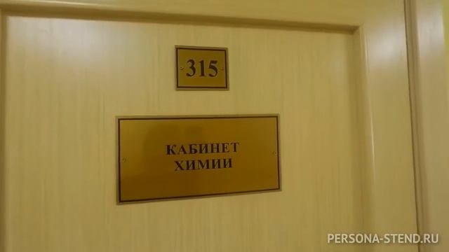 Табличка на дверь школьного кабинета смотреть онлайн