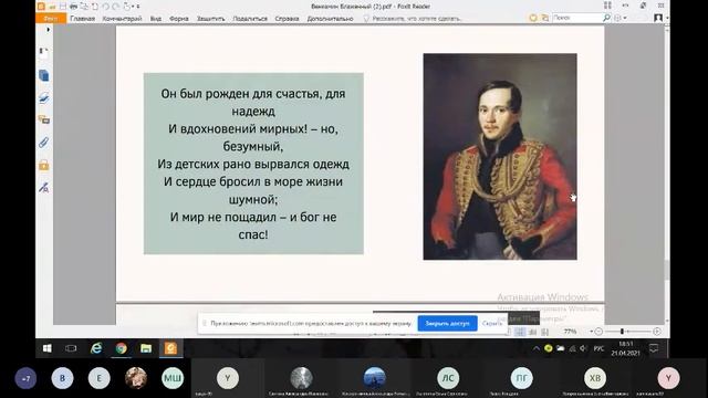 Образ ребенка в поэзии В. М. Блаженного (на материале сборника «Сораспятье») смотреть онлайн