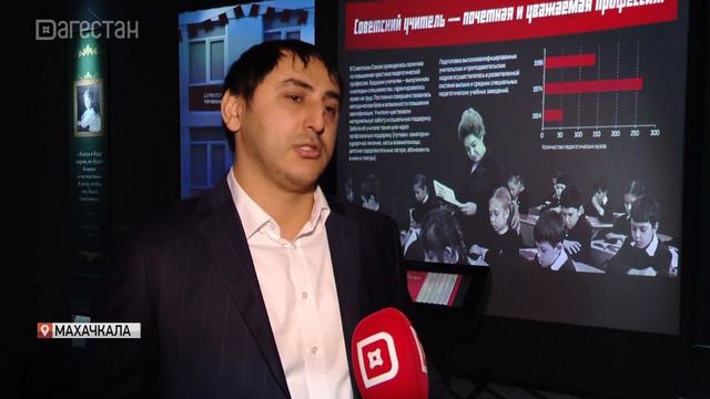 В Махачкале проходит иммерсивная экспозиция «Просвещение: большие перемены» смотреть онлайн