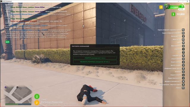 Gta 5 Radmir RP - Пропил дом ))) (Финал) смотреть онлайн