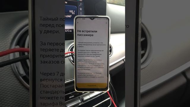 Не встретил пассажира Тайный пассажир в бизнес такси Яндекс смотреть онлайн