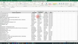 Функция Excel Заглавные или строчные буквы