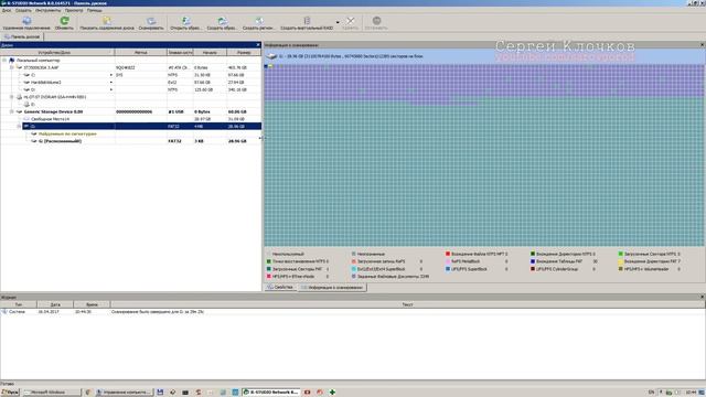 Восстановление удаленных файлов R-Studio против EaseUS