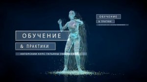 ВСЕЛЕННАЯ ВНУТРИ ТЕБЯ