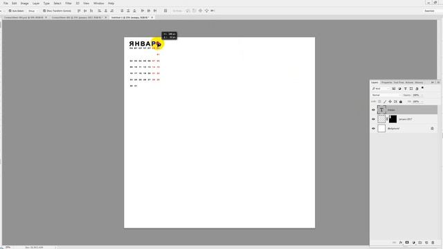 Новогодний календарь 2017 - сетка смотреть онлайн
