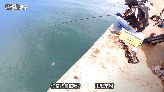 南部特有磯釣法！米梭橫行的釣魚聖地！【台南保七南堤】 смотреть онлайн