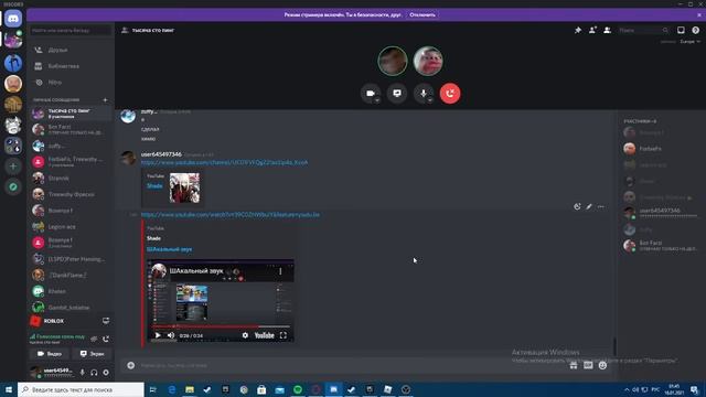 шакальный звук 2 смотреть онлайн