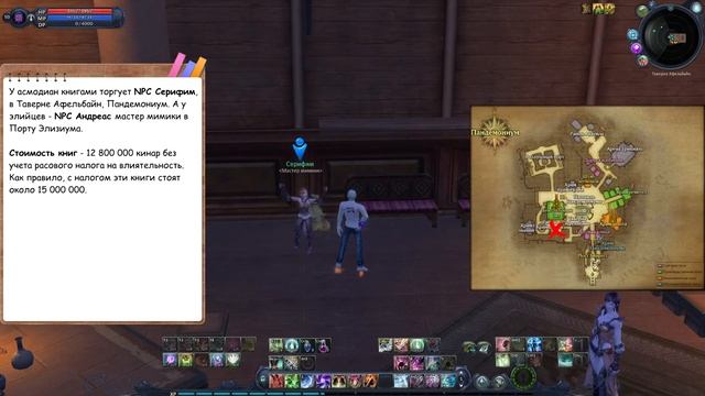 ? Aion | Анимация движений и эмоции. Где купить? [Kholodov]