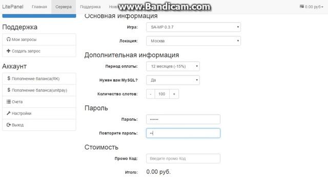Бесплатный хостинг SAMP #1 смотреть онлайн