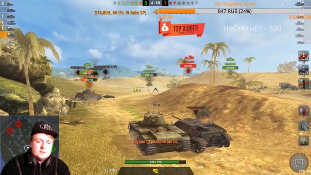 World of Tanks Blitz - Качаем технику, выполняем задания! Катаем каточки, так что рвутся тапочки! смотреть онлайн