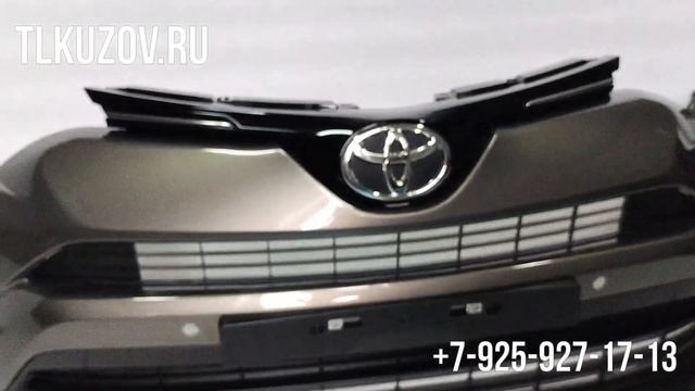 Бампер RAV4 с решетками и юбкой бронзовый Оригинал 2015-2019