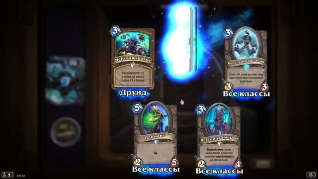 Hearthstone: Рыцари Ледяного Трона Открытие 50 Паков смотреть онлайн