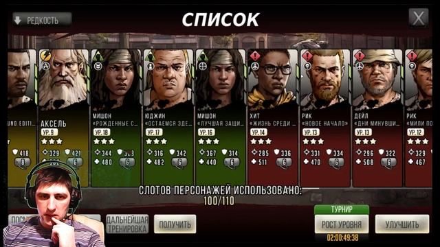 The Walking Dead: Road to Survival открываем 4* персов и Коллекционный Дуайт смотреть онлайн