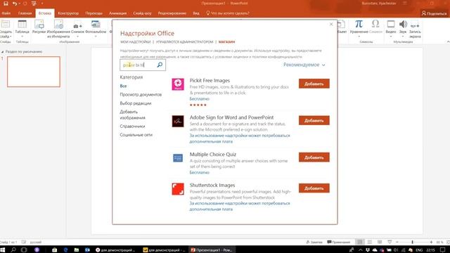 Как добавить отчет Power BI в презентацию Power Point смотреть онлайн