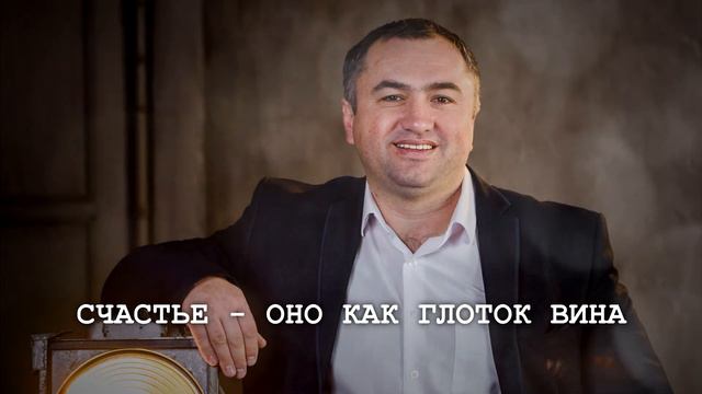 Руслан Кайтмесов "Счастье" Слова и Музыка: Зумруд Мусиевой. КАРАОКЕ смотреть онлайн