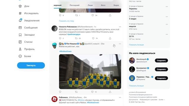 РОБЛОКС СЛОМАЛСЯ. ПОЧЕМУ НЕ РАБОТАЕТ РОБЛОКС? | Roblox Down 2022 | Что случилось с аватаром в игре