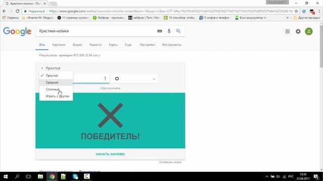 Топ 5 самых крутых скрытых игр в Google поисковике смотреть онлайн