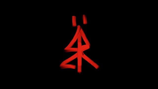 BЁR - Сон Не В Руку смотреть онлайн