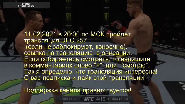 трансляция UFC 257 и Конор vs Порье (где смотреть) ТРАНСЛЯЦИЯ ЗАВЕРШЕНА смотреть онлайн