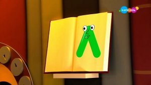 Букварий. Буквы Л (от 25.09.2023)