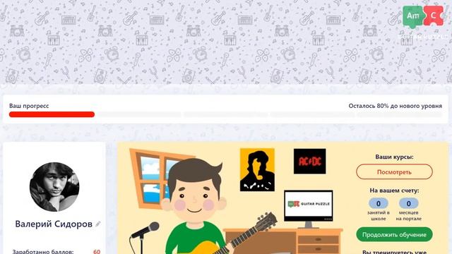 Как учиться на платформе Guitar-puzzle смотреть онлайн