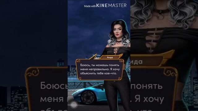 Рассказ Аиды о Каре / Клуб романтики / Ярость Титанов смотреть онлайн