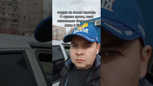 4 группы крови..