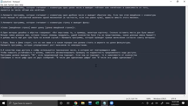 Lesson 3 смотреть онлайн