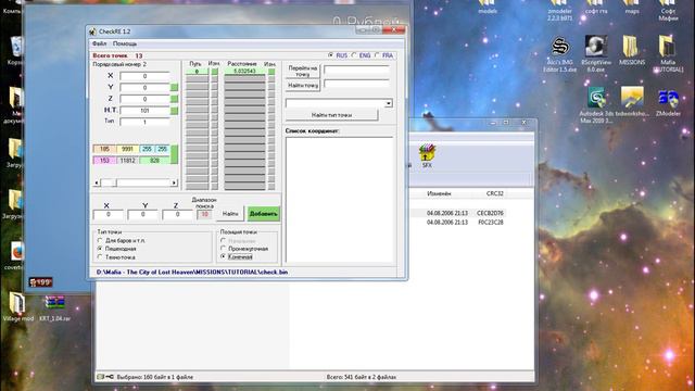 Объяснение основ создания пешеходного траффика для игры Mafia The City Of LostHeaven