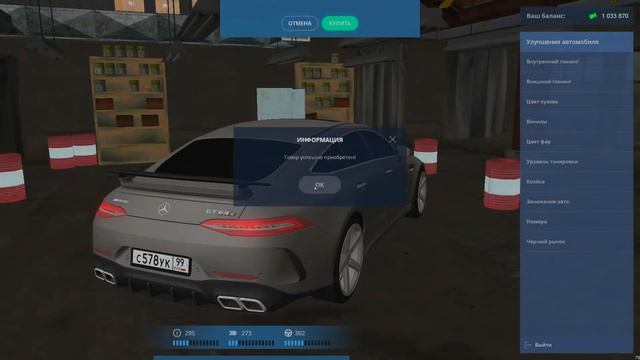 ЭТА МАЛЫШКА СТОИТ 25.000.000$! КУПИЛ МАШИНУ МЕЧТЫ! ( Next RP ) смотреть онлайн