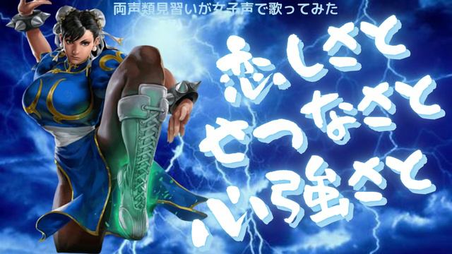 【両声類】女子声で 恋しさとせつなさと心強さと を歌ってみた【見習い】 смотреть онлайн
