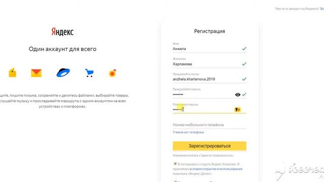 Как создать почтовый ящик на яндекс смотреть онлайн