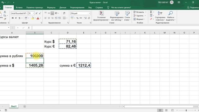 доллары евро задача смотреть онлайн