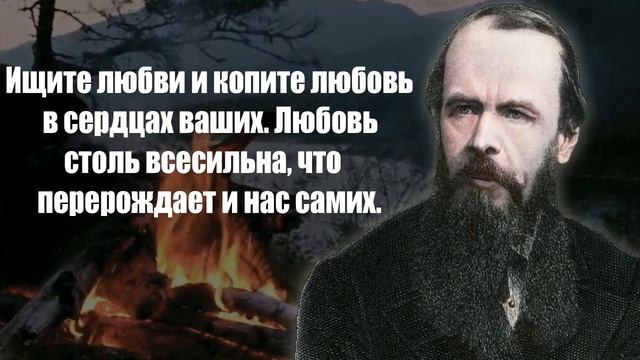 Фёдор Михайлович Достоевский. Золотые цитаты классика мировой литературы. смотреть онлайн