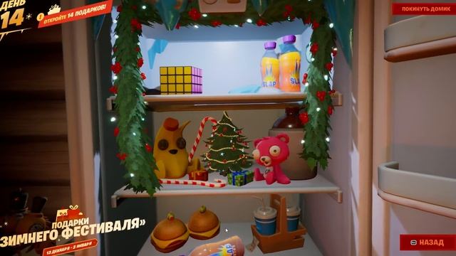ФИНАЛЬНАЯ НАГРАДА НА ЗИМНИЙ ФЕСТИВАЛЬ ФОРТНАЙТ! КАК ПОЛУЧИТЬ 15 ПОДАРОК ФОРТНАЙТ! ИВЕНТ ФОРТНАЙТ! смотреть онлайн