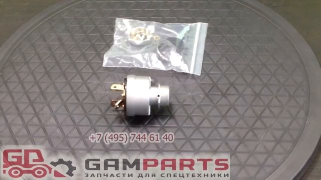 Замок зажигания на вилочный погрузчик Doosan D20S смотреть онлайн