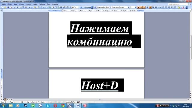 Как растянуть Oracle VM VirtualBox на весь экран? смотреть онлайн