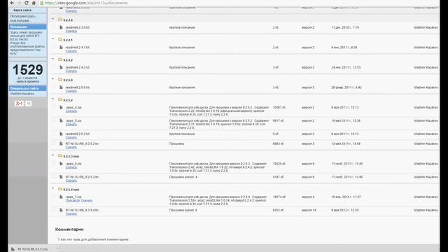 Прошивка asus rt-n13u.b1 смотреть онлайн