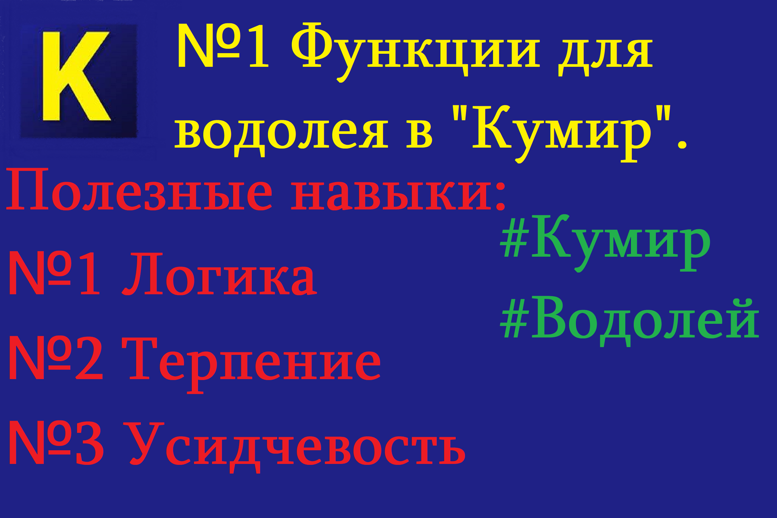 Программа "Кумир"| Исполнитель Водолей. смотреть онлайн