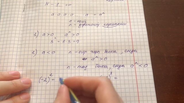 Алгебра 7 сынып: 1. Натурал көрсеткішті дәреже